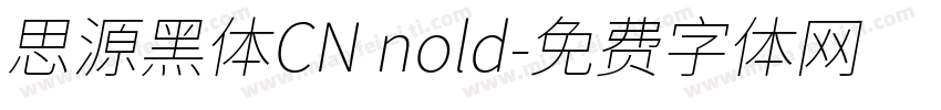 思源黑体CN nold字体转换